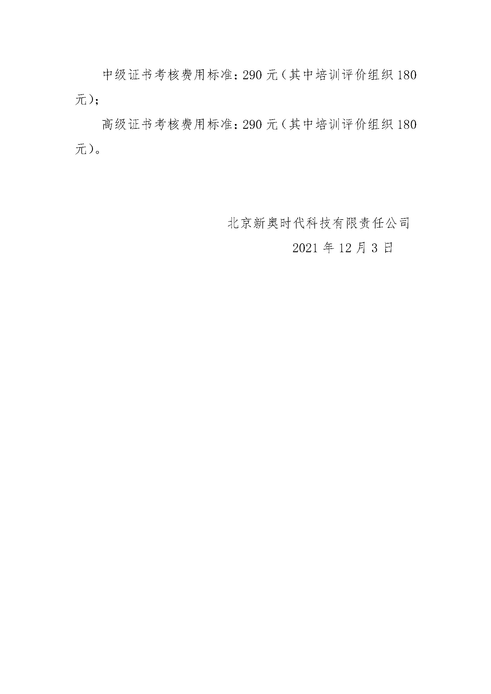 虛擬現(xiàn)實應(yīng)用開發(fā)－浙江價格_頁面_2.jpg